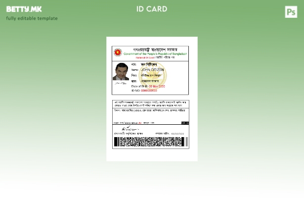 Модерен стил Шаблон за национална идентификација на Бангладеш